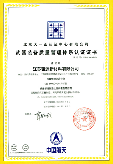 武器装备质量管理体系认证-1.jpg